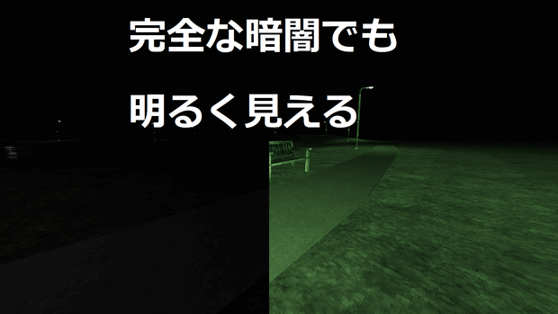 【VRChat想定】ナイトビジョン(暗視ゴーグル)【無料】