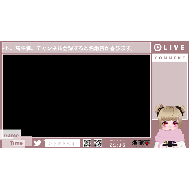 VTuber向け配信画面の素材