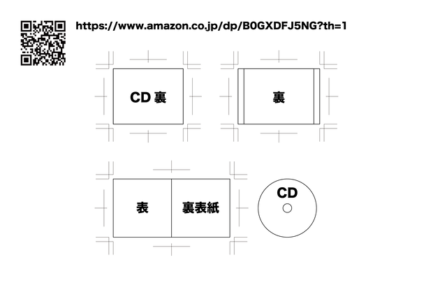 ミニCDテンプレート(無料/参考画像あり)