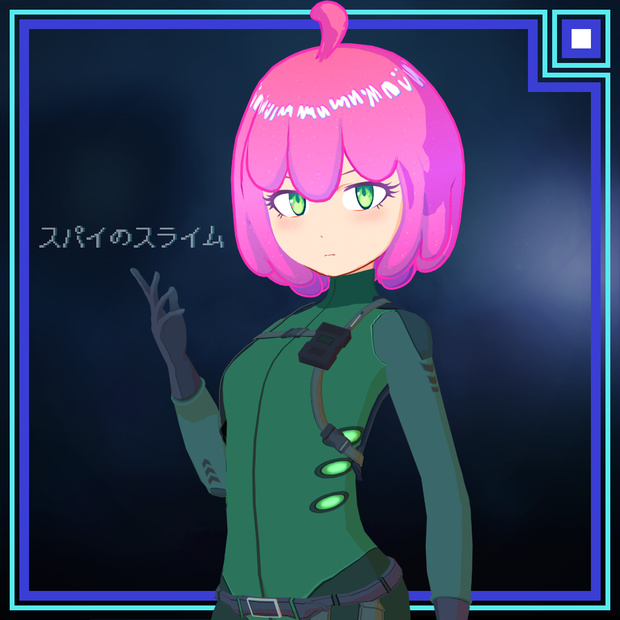 スパイのスライム