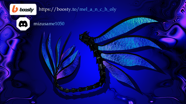 Bone Dragon tail