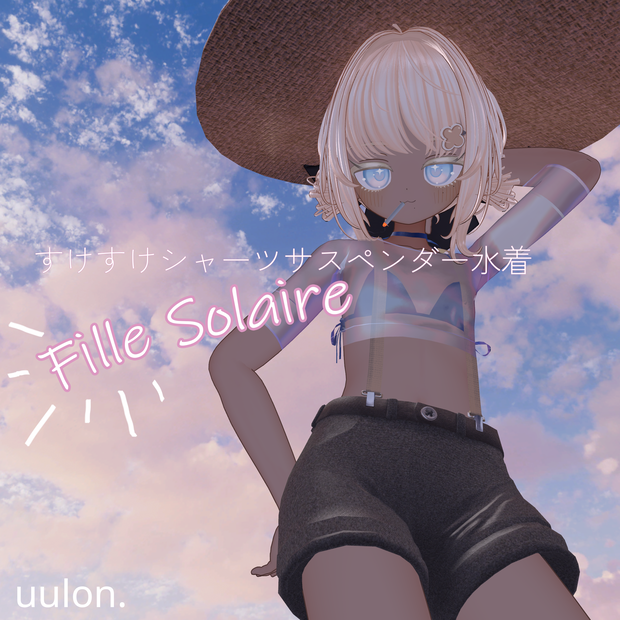 【複数アバター対応】スケスケシャーツサスペンダー水着「Fille Solaire」