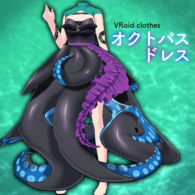 Vroid Octopus Texture VRoid|オクトパスドレス/6色 - Reepi Store - BOOTH
