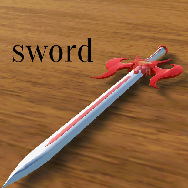 剣