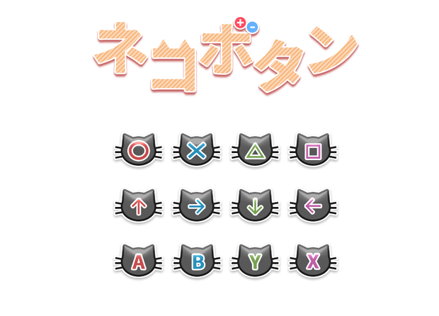無料配布_黒猫ボタン