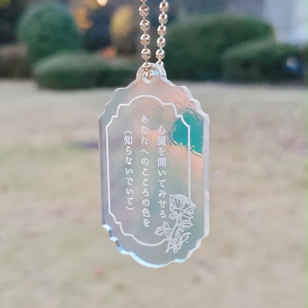 歌い手 晴歩 アクキー 晴歩歌い手グッズ