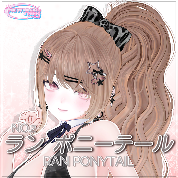 【10 avatars】 Ran Ponytail / ラン ポニーテール