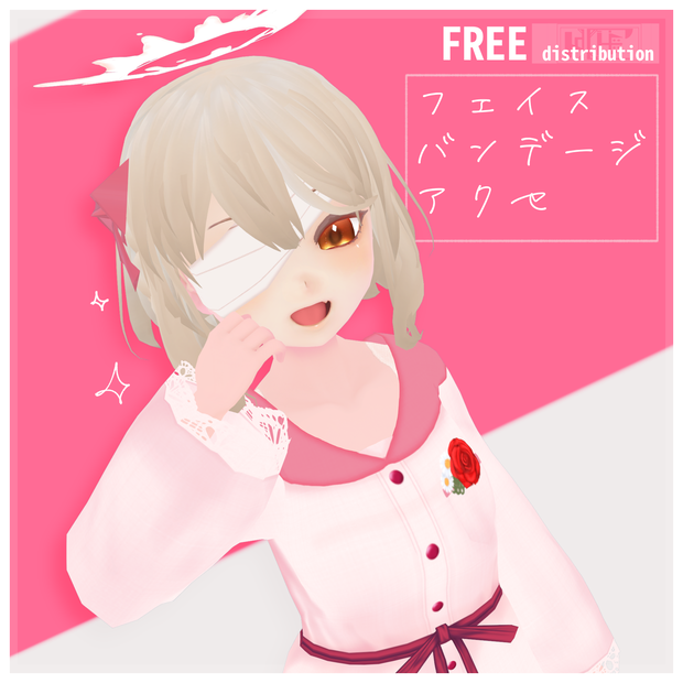 【無料】フェイスバンデージアクセ　