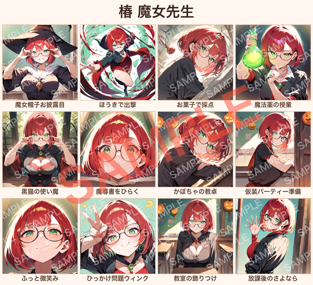 【オリジナルVTuber素材】椿 魔女先生 ハロウィンイラスト12種（背景透過PNG付き）