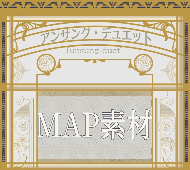 【無料版あり】アンサング・デュエット_オンラインセッション用