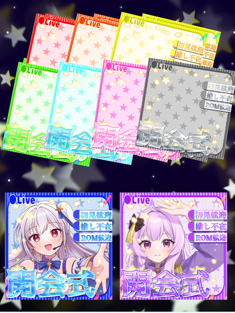 開会式フリー素材