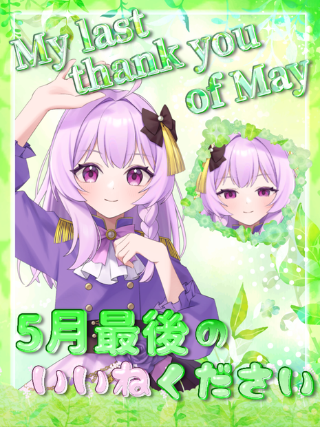 5月最後フリー素材