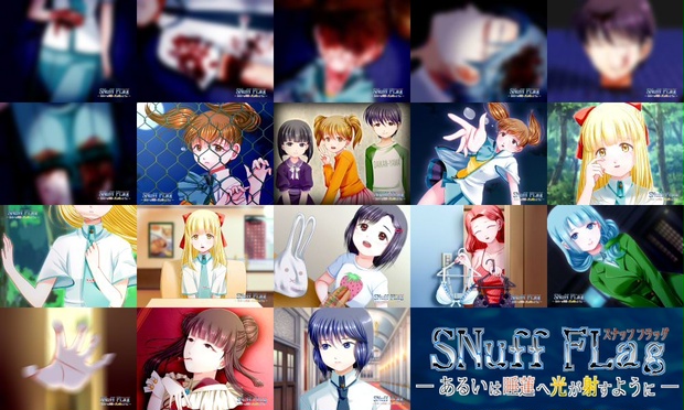 【プレスキット】SNuff FLag プレスキット（デスクトップ壁紙＆アイコン＆バナー＆スクリーンショット＆イベントグラフィックセット）