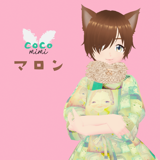 [cocomimi（マロン）]　VRM形式アバター(VRChat PC想定)
