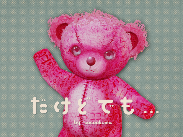 [だけどでも... by cocokuma]　FBX・VRM形式アバター(VRChat想定)