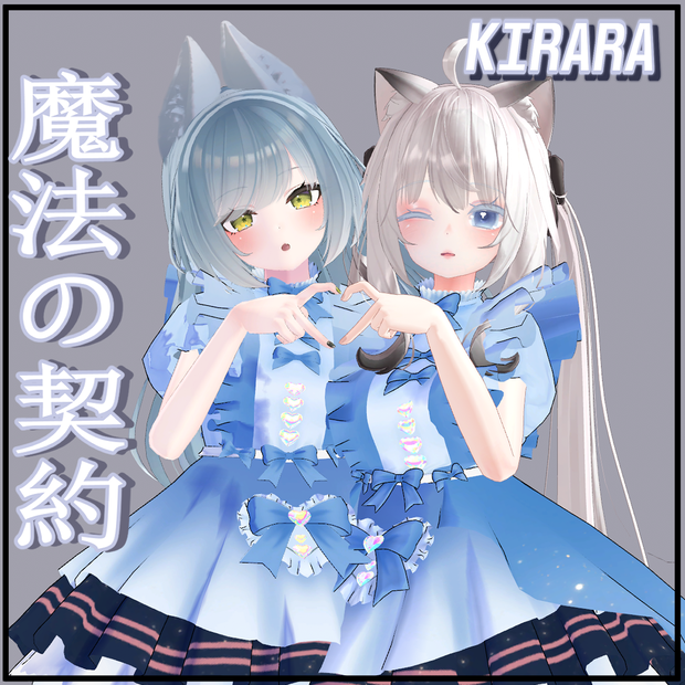 【舞夜 MAYA. Leefa対応】魔法の契約---さくら
