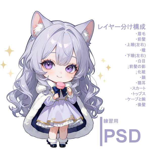 【Live2D-練習用】PSDデータ_01【パーツ分け済み】