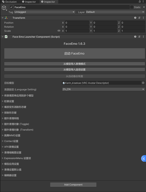 FaceEmo 汉化