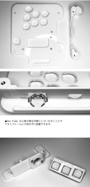 レイアウト変更パーツ