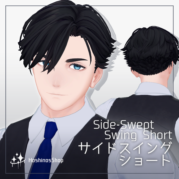 サイドスイングショート【吉嗣対応】
