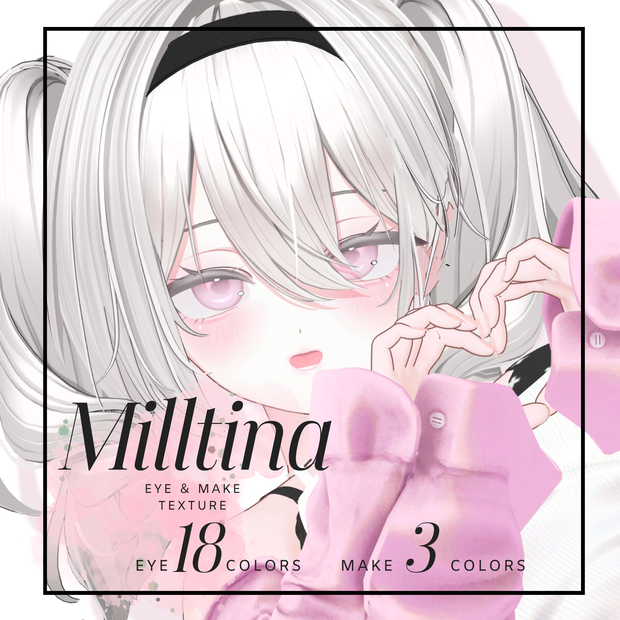 💗【ミルティナ】Makeup＆Eye Texture＆BlandShapes【メイク&アイテクスチャ＆ブレンドシェイプ】Milltina対応
