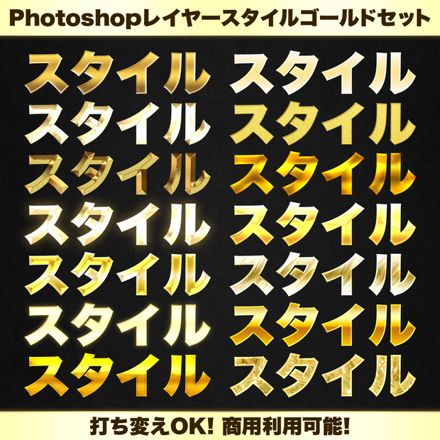 photoshopレイヤースタイルゴールドセット