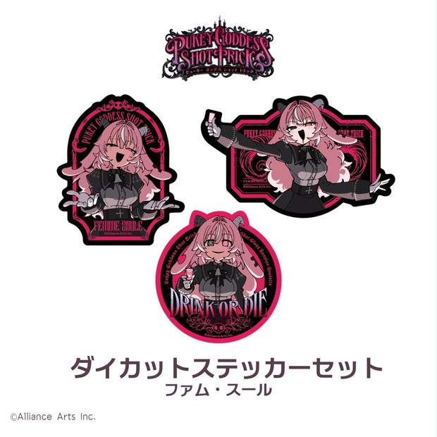 ファム・スール ダイカットステッカーセット - Alliance Arts公式BOOTH