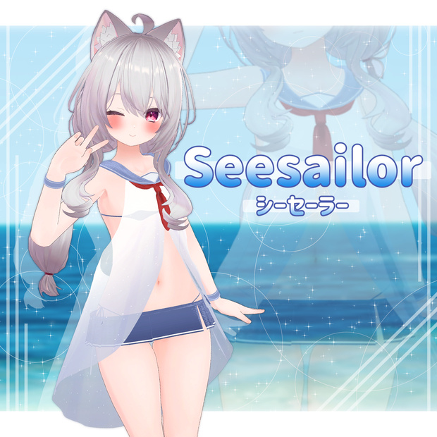 seesailor（シーセーラー）【めいゆん対応水着】