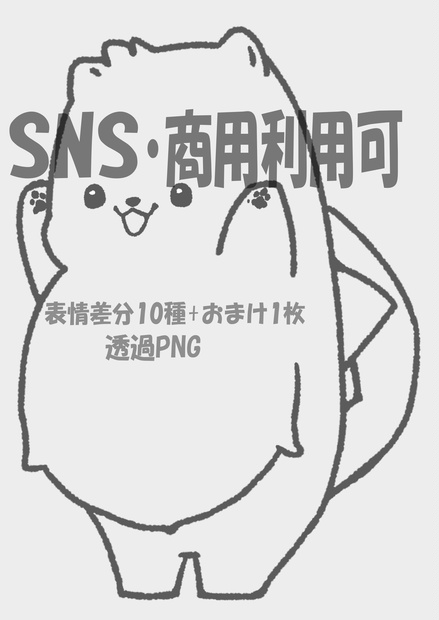【商用OK・透過ＰＮＧ】白い犬キャラ素材・線画のみ｜表情差分10種+おまけ1枚｜ＳＮＳ・動画・ブログ・ゲーム制作向け