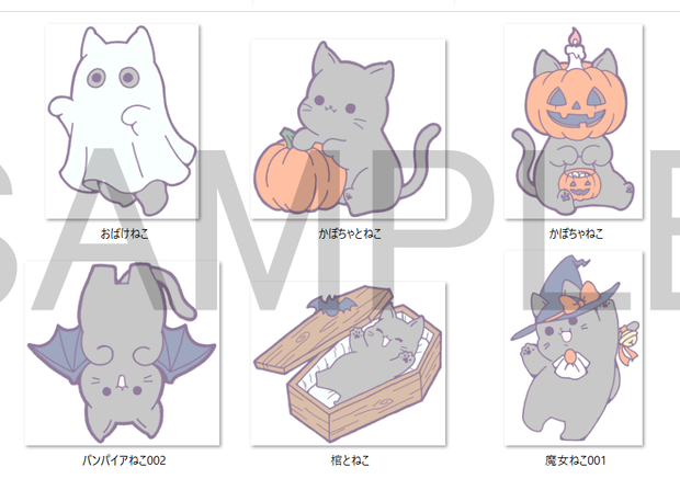 【ハロウィン】もっちり猫のハロウィンイラスト素材（全11種セット / バリエーション選択可能）