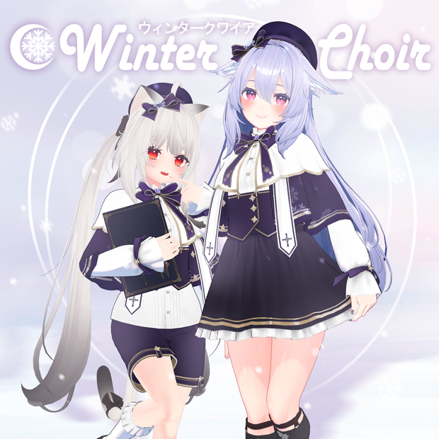 ウィンタークワイア Winter Choir [Maya]