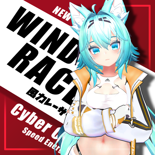 風力レーサー(Wind Racer) [Rindo]