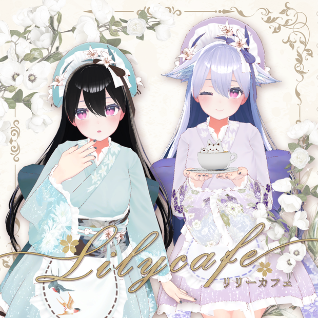 リリーカフェ(Lily Cafe)[Kikyo桔梗]