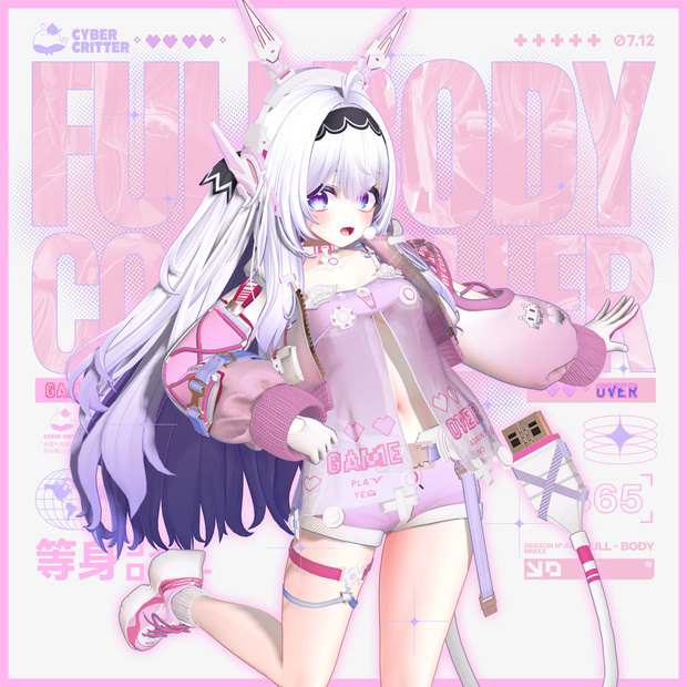 🎮等身コントローラー (Full Body Controller) [愛莉 Airi]