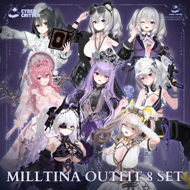 Milltina Collection 【8 Clothes】