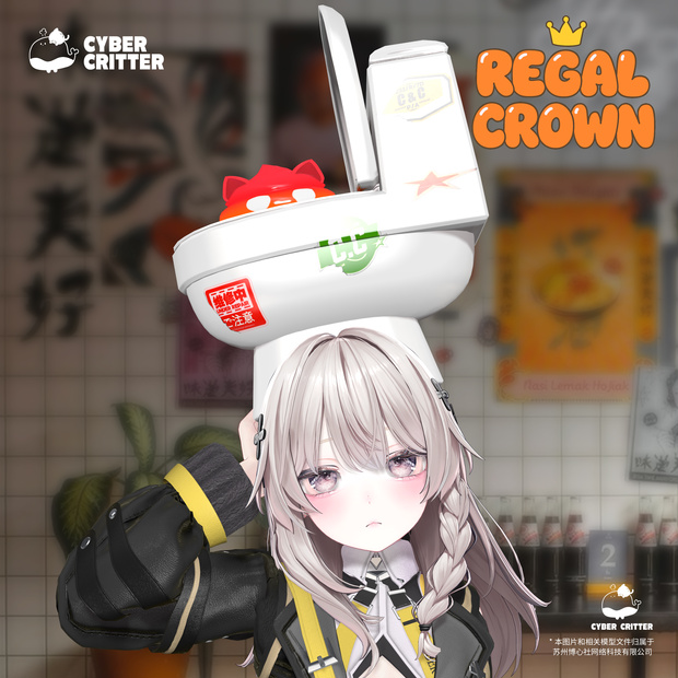 🚽👑 REGAL CROWN[Free]