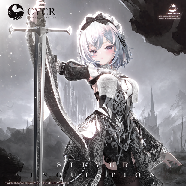 🗡Silver Inquisition🗡【16アバター対応】