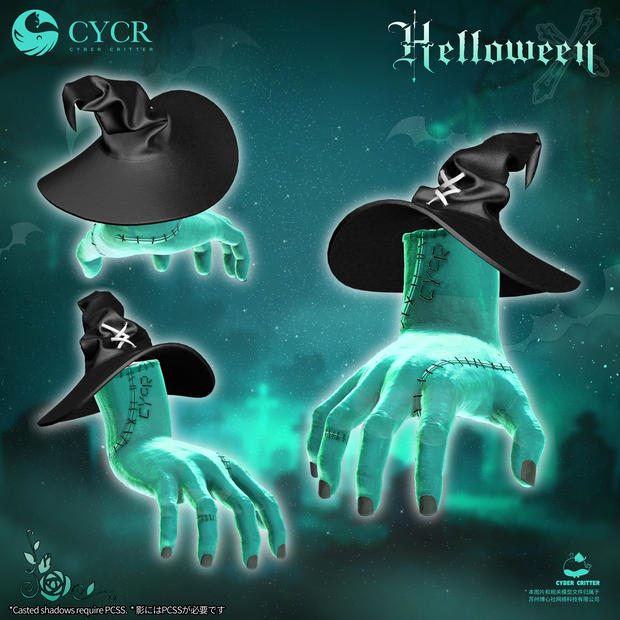 👻Master Hand 👻【三日間無料】