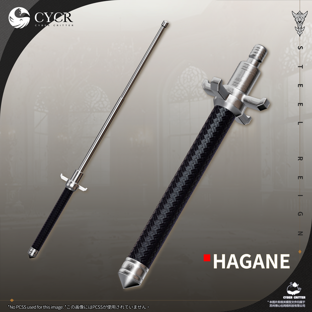 🦯HAGANE🦯【三日間無料】