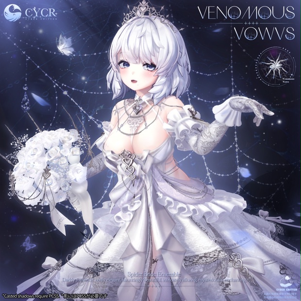 🕷️Venomous Vows🕷️【髪型付き衣装 / 20アバター対応】 - CYCR (Cyber Critter) - BOOTH