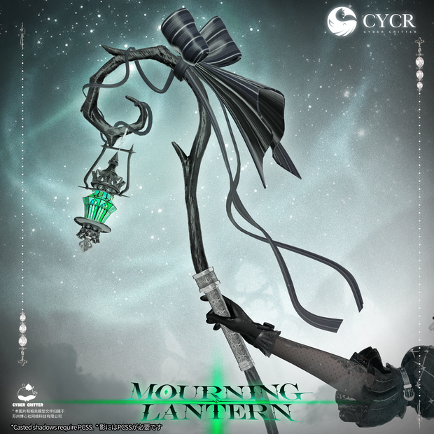 🕯️Mourning Lantern🕯️【Free ~3/24】