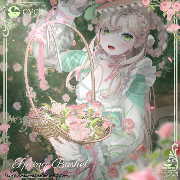 🧺Spring Basket🧺【Free ~6/15】