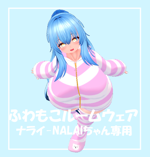 【ナライ-NALAIちゃん専用】ルームウェア