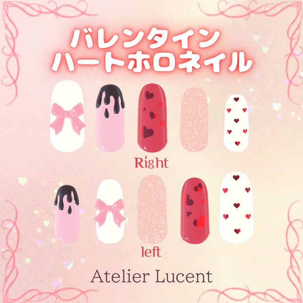 【VRC用ネイル】バレンタイン ハートホロネイル【 5アバター対応 】