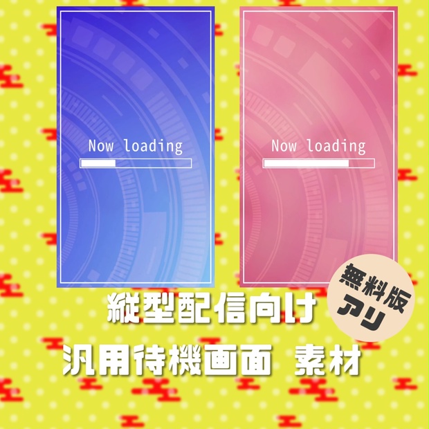 画像生成、op/待機画面