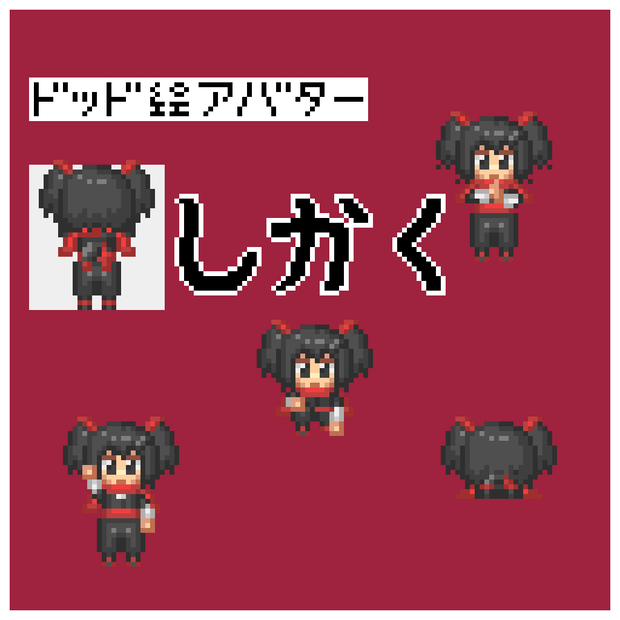 ドット絵アバター　しかく