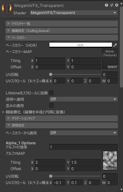 MegamiVFXShader