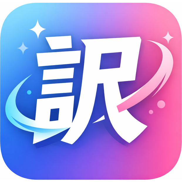 瞬訳ちゃん｜ゲーム画面をワンキーで翻訳（OCR＋自動翻訳ツール）
