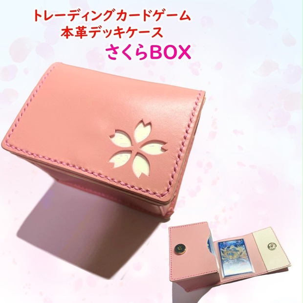さくらBOX さくらピンク