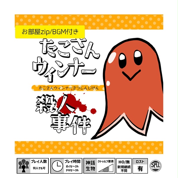 タコ様専用 【公式通販】